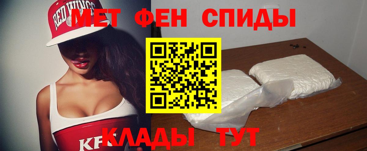 АМФЕТАМИН Розовый Мурманск