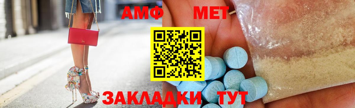 Амфетамин  Вход с VPN  Мурманск  АМФ 98%  Amphetamine 