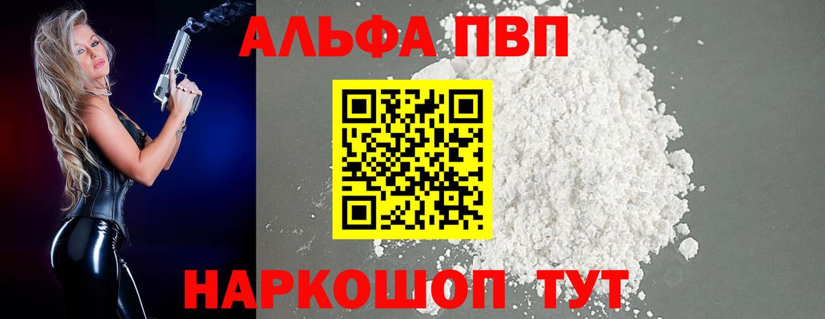 APVP Соль Мурманск