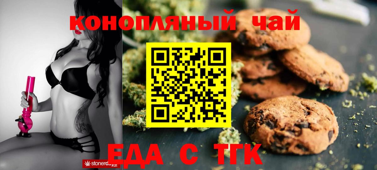 Мурманск  Cannafood марихуана  Вход с VPN 
