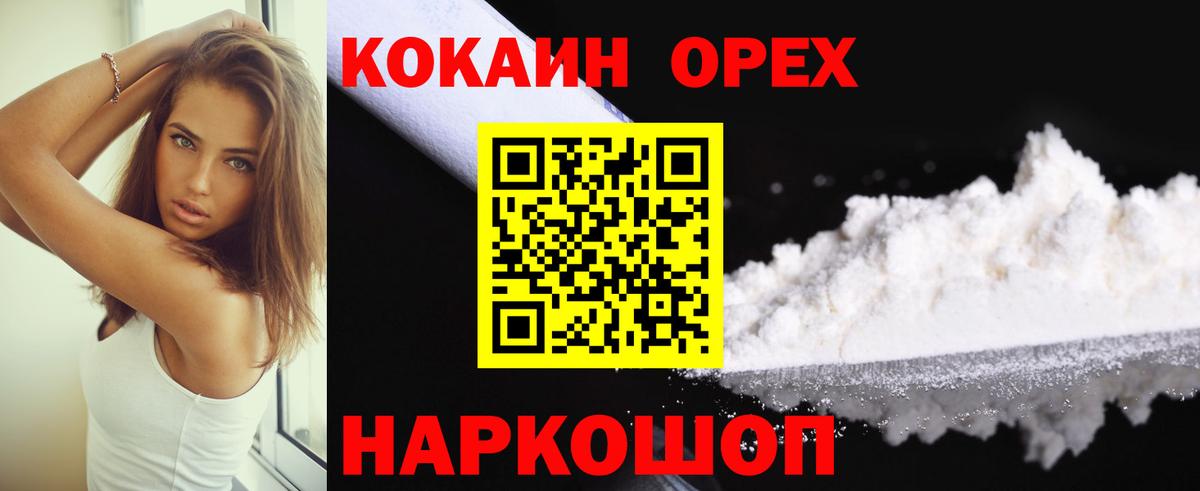 Кокаин Перу Мурманск