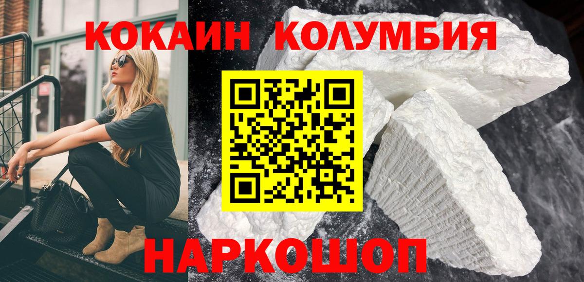 Кокаин 99%  КОКАИН Боливия  Cocaine  Вход с VPN  Мурманск 