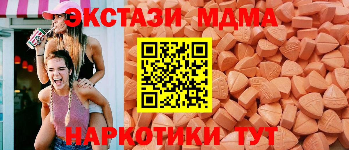 ЭКСТАЗИ Дубай  Ecstasy mix  Ecstasy  Вход с VPN  Мурманск 