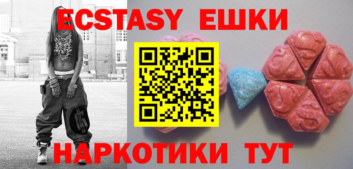 Экстази TESLA Мурманск