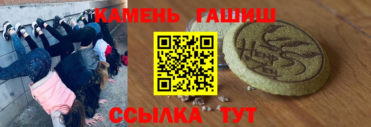 Гашиш убойный Мурманск