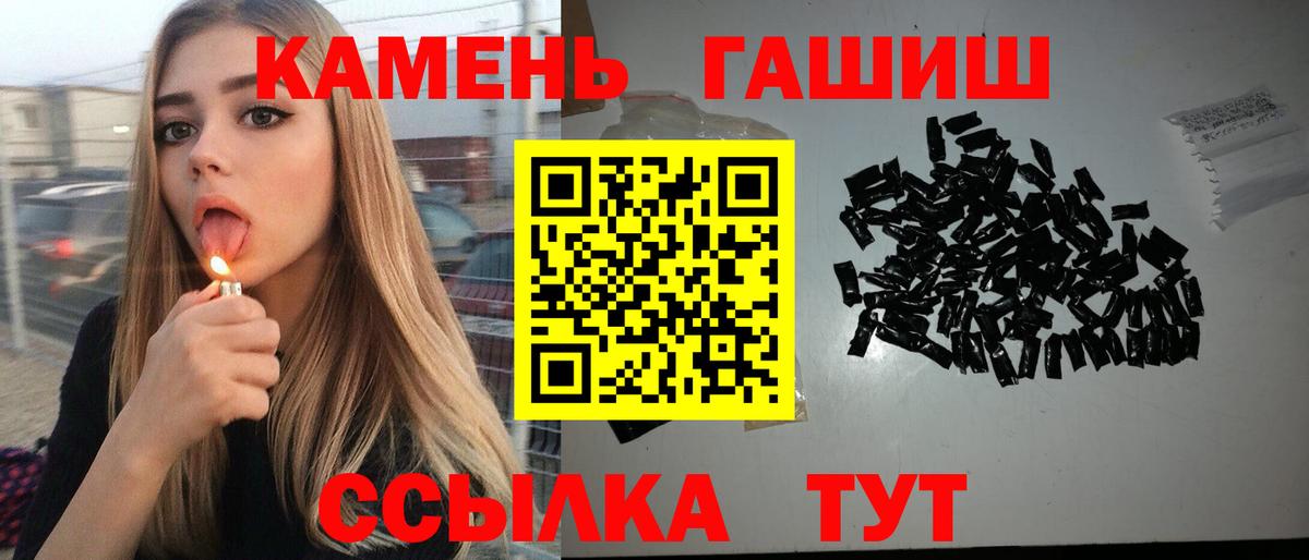 Мурманск  Гашиш хэш  ГАШ гарик  Вход с VPN 
