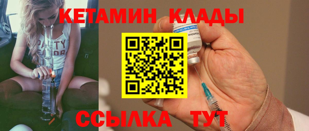 Кетамин VHQ  КЕТАМИН ketamine  Вход с VPN  Мурманск 