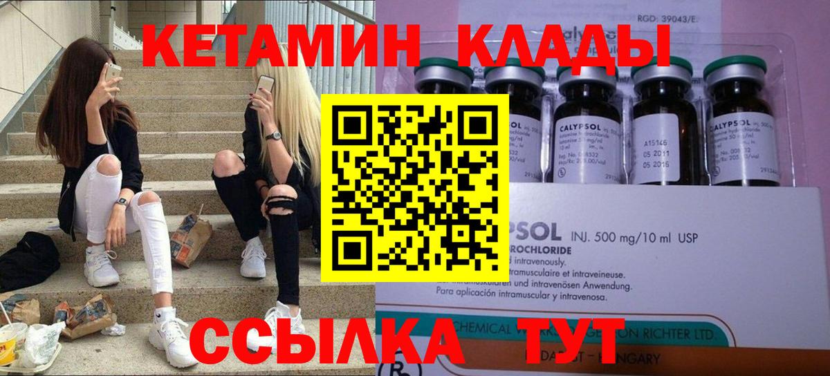 Кетамин VHQ Мурманск