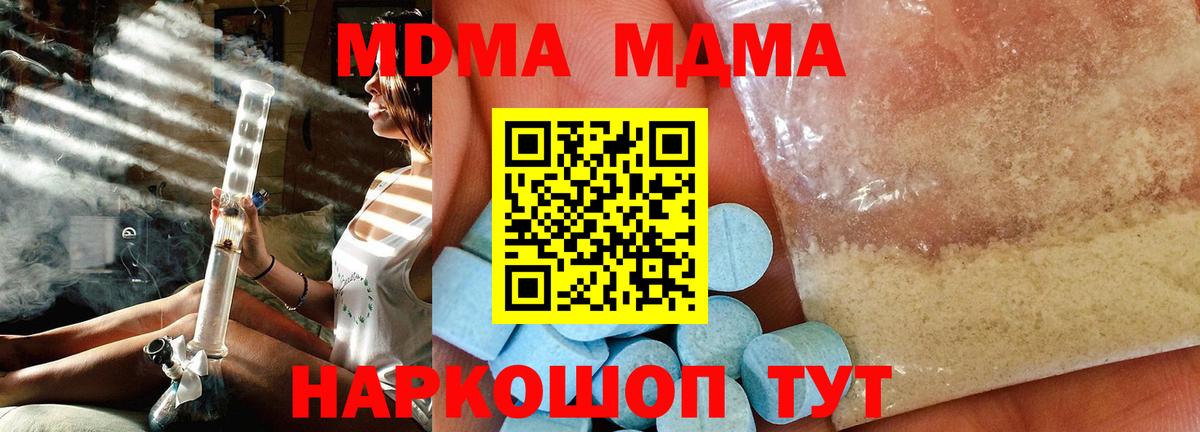 MDMA молли  MDMA  Мурманск  MDMA Molly  Вход с VPN 