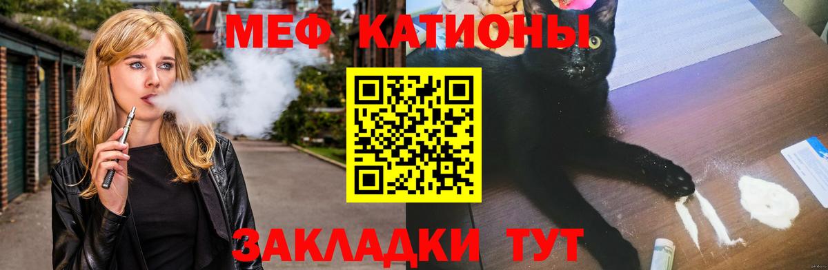 МЕФ VHQ  Вход с VPN  Мефедрон  МЕФ  Мурманск 