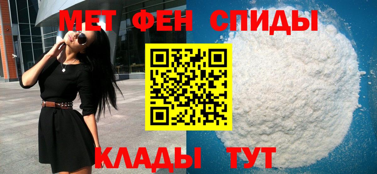 Первитин Methamphetamine Мурманск