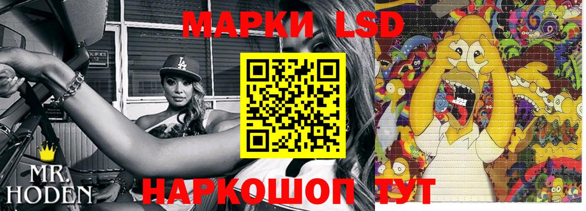 Мурманск  Наркотические марки 1,5мг  Вход с VPN 